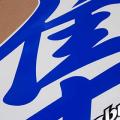 https://eshop-stickers.com/sites/default/files/imagecache/product_full/gallery_photos/1/gsx_1300r_hayabusa_2007_blue_img_3556.jpg